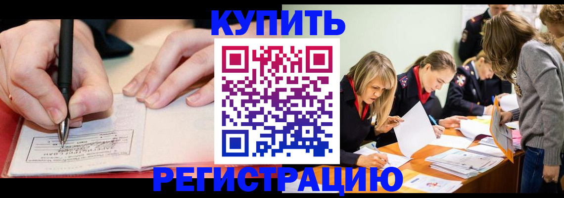 прописка паспорт в Мыски